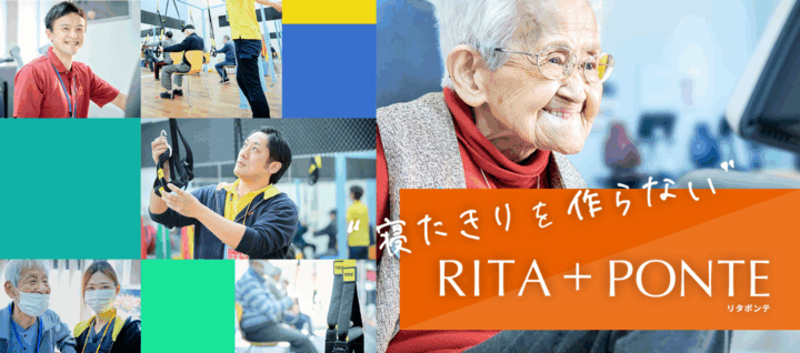 リタポンテ_TOP